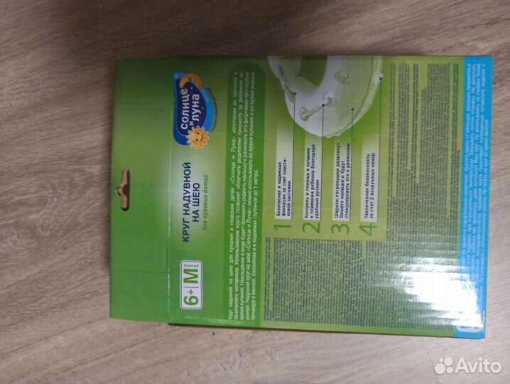 Круг на шею для купания