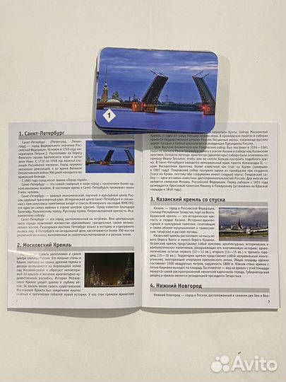 Настольная игра Мемо достопримечательности