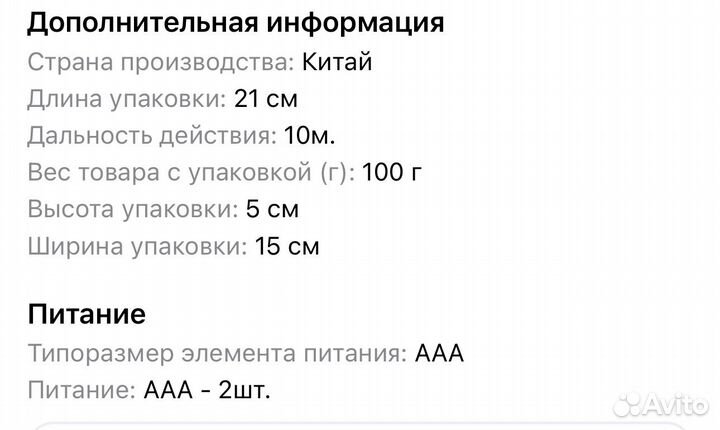 Пульт для телевизоров Samsung