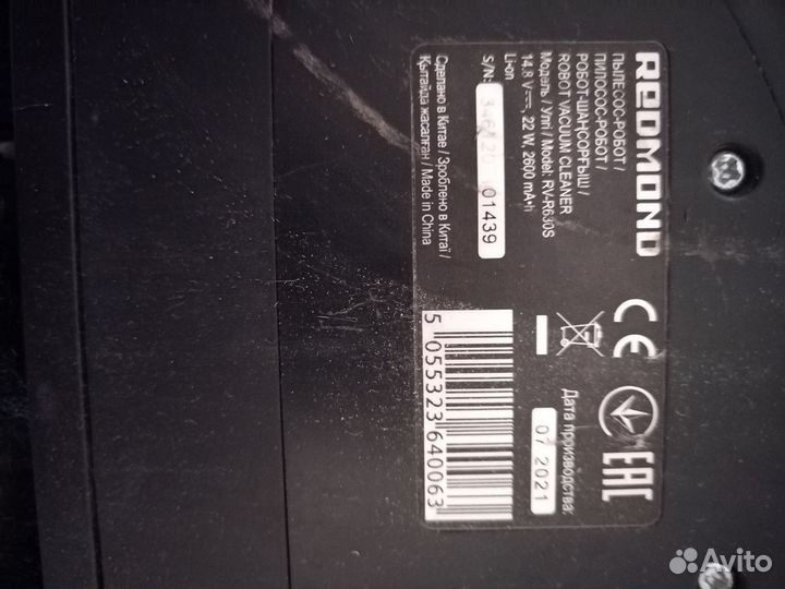 Робот пылесос Redmond rv r630s
