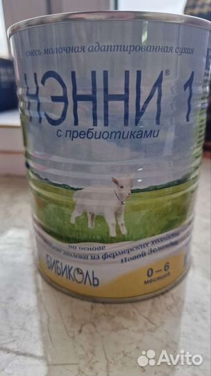 Детское питание смесь