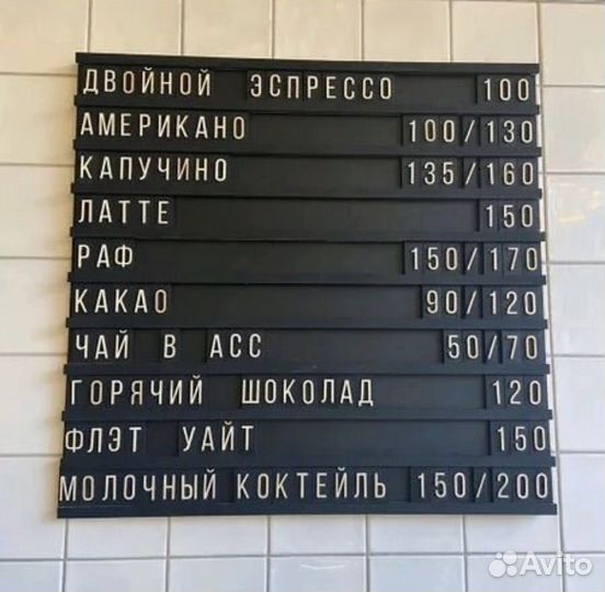 Наборное меню