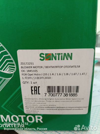 Вентилятор отопителя