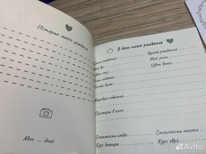 Фотоальбом детский