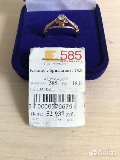 Золотое кольцо с бриллиантом 18,0