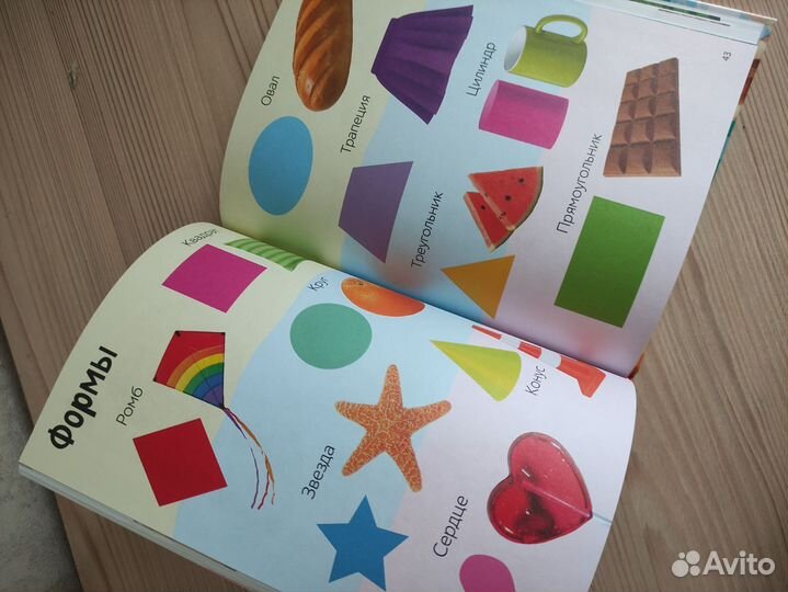 Книга для малышей