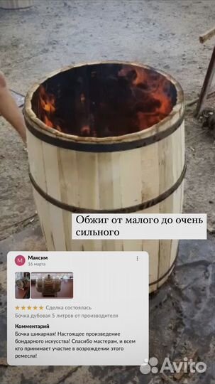 Дубовая бочка Люкс с гравировкой 10 литров