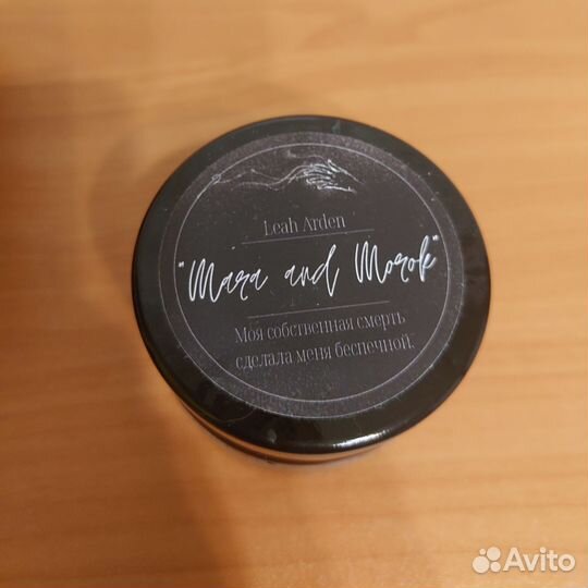 Свечи Мара и Морок