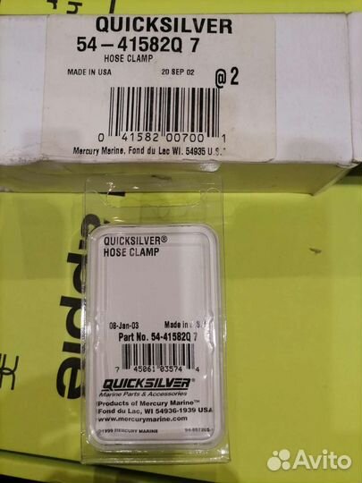 41582Q Защелкивающийся зажим топливопровода