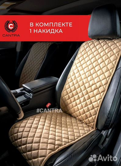 Авточехлы Ниссан Nissan Кантра