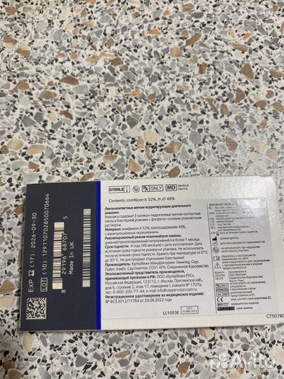 Контактные линзы