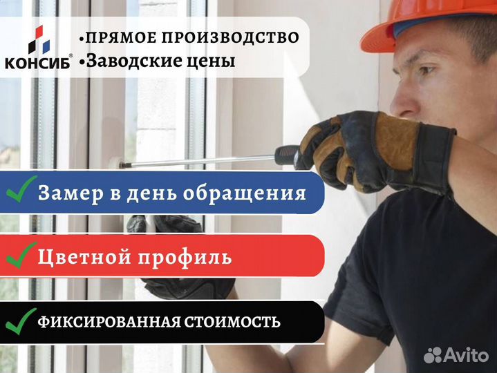 Окна пвх, остекление лоджии в коттедже