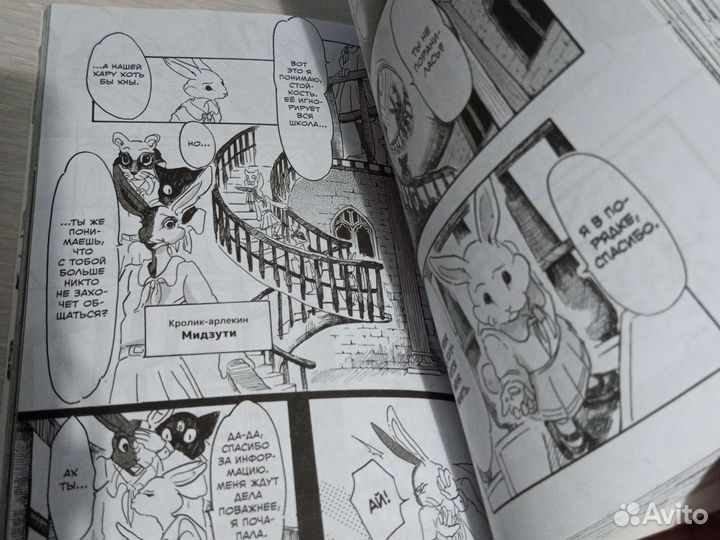 Манга выдающиеся звери 1 том