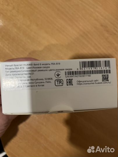 Умный браслет Huawei