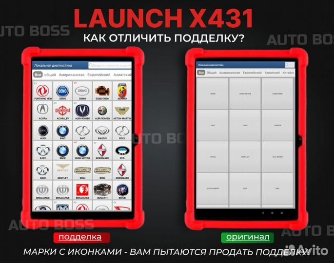 Launch x431 PAD 9 + 200гб материалов