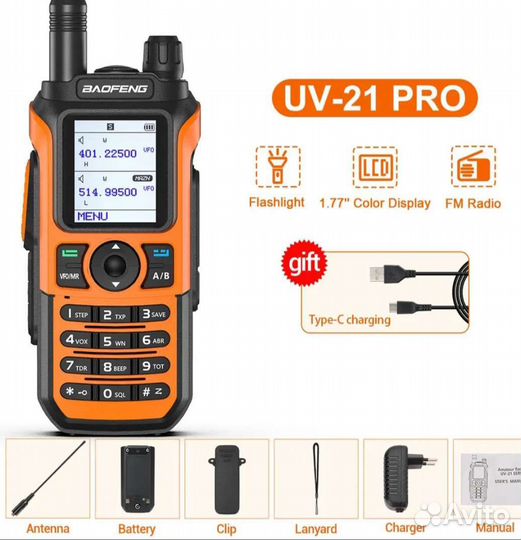 Радиостанции UV-21 pro. Комплект 2 шт