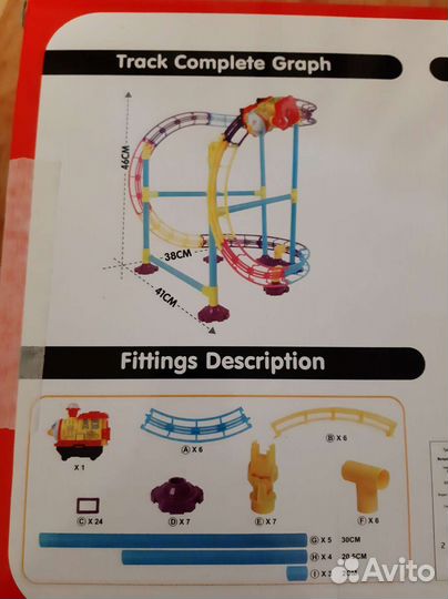 Игрушки автотреки поезд