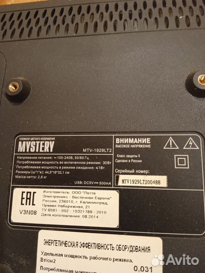 Телевизор бу mystery 19