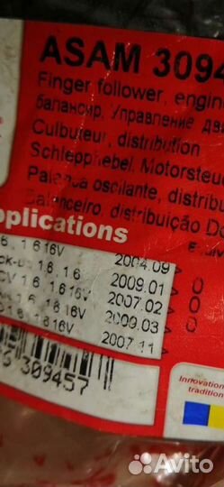 Рокер на renault logan,laguna assm 30945