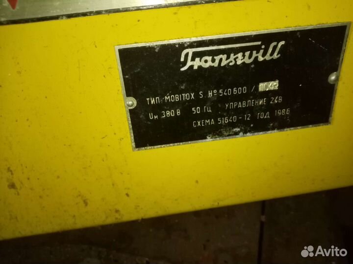 Протравливатель семян