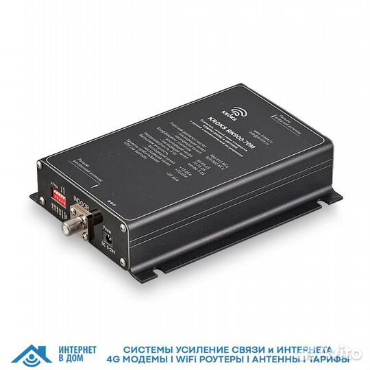 Репитер GSM900 (egsm) и umts900 сигналов 900 М Гц