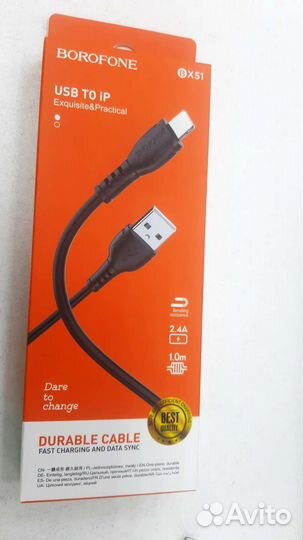 Кабель для зарядки iPhone