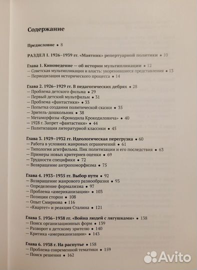 Георгий Бородин - Государство и анимация