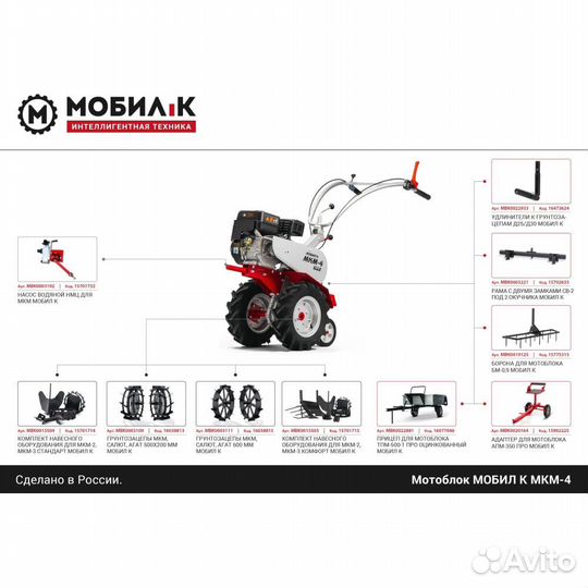 Мотоблок Мобил К мкм-4 комфорт MBK0018461