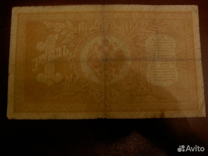 Государственный кредитный билет 1898г