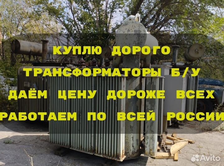 Трансформаторы тм 100 б/у