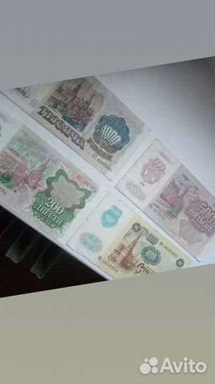 Бумажные деньги СССР