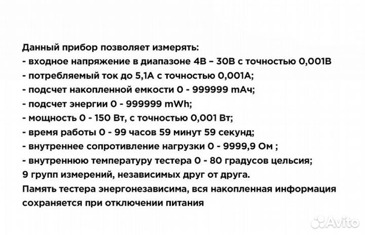 Тестер USB портов