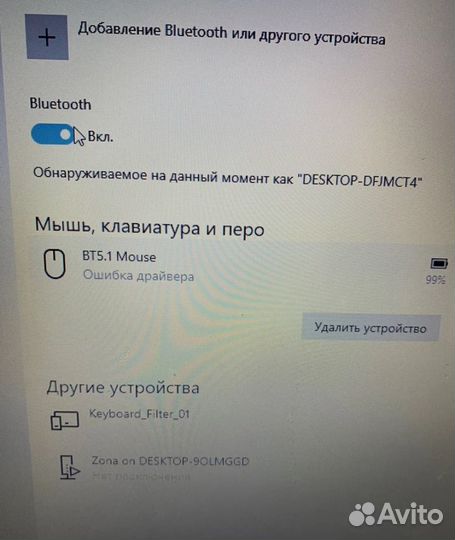 Бесшумная беспроводная мышь