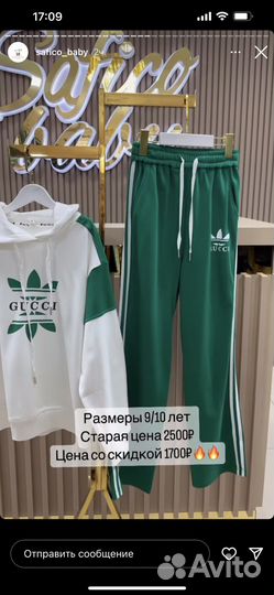 Спортивный костюм