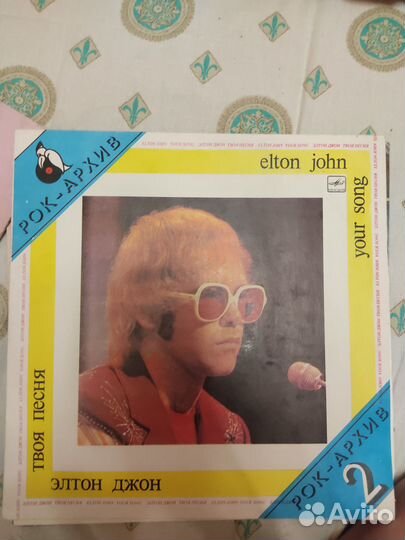 Элтон Джон. Твоя Песня (Elton John. Your Song) ССС