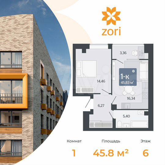 1-к. квартира, 45,8 м², 6/8 эт.