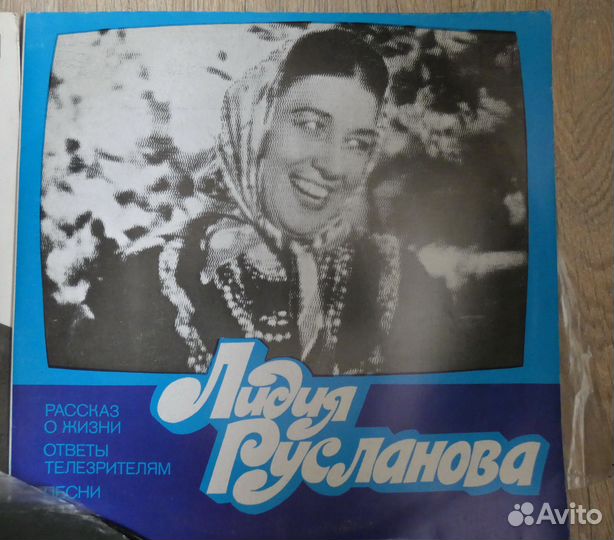 Шульженко, Русланова 2 пластинки