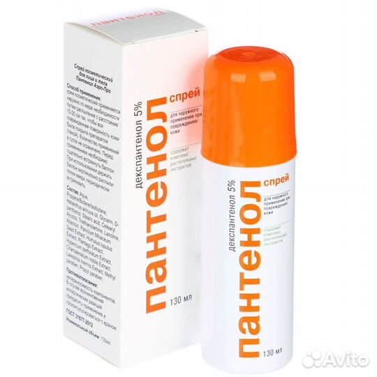 Пантенол Аэрозоль Аэро-про, 5 130мл