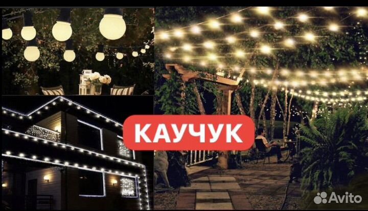 Гирлянда уличная Белт-лайт (Ретро) до -60С Каучук