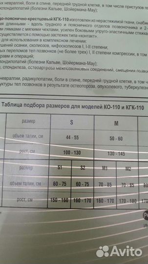 Корсет новый 