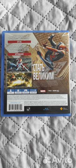 Человек паук ps4