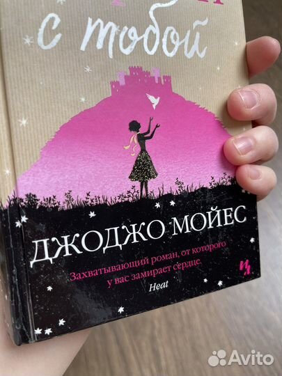 Книги Джоджо Мойес Бушнелл Кинсела