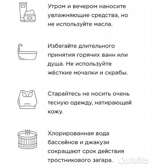 Моментальный / голливудский /тростниковый загар