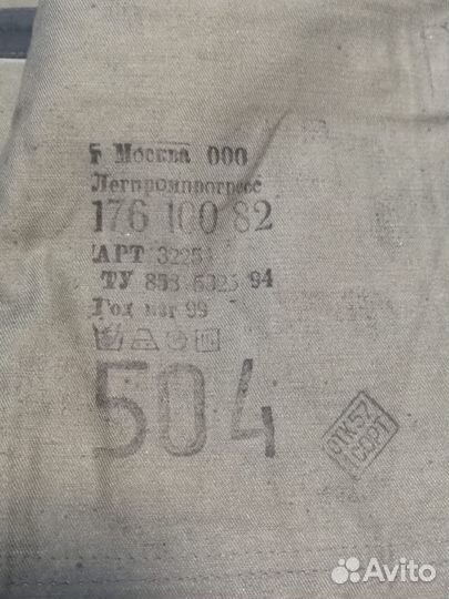 Камуфляж Флора.52-3/4,54-3/4/6,56-6,58-5/6