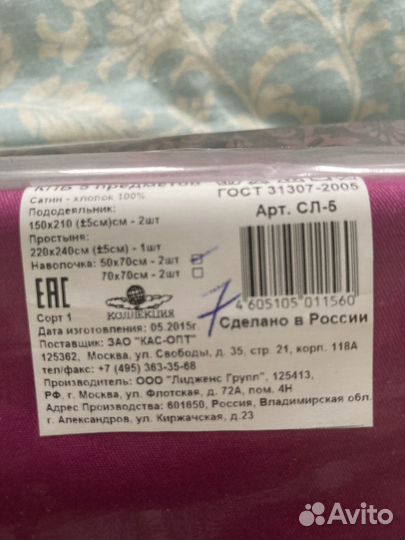 Постельное белье новое