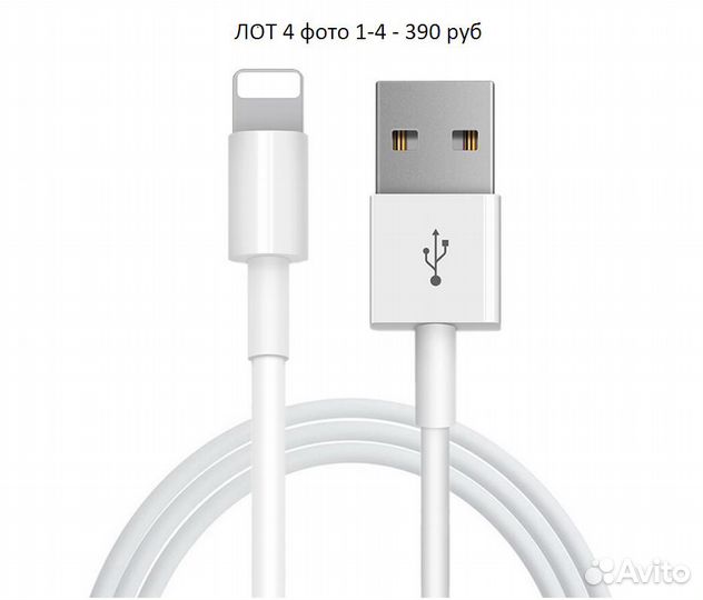 Кабель Lightning/USB (1м)