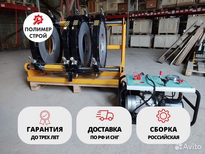 Стыковой сварочный аппарат