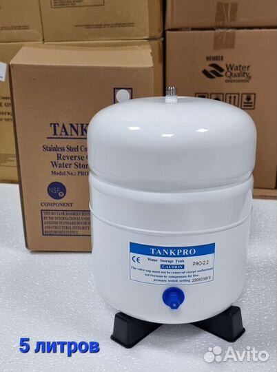 Накопительные баки для осмоса 4, 5л