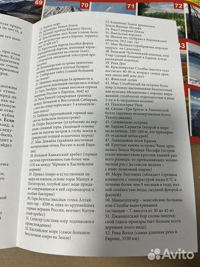 Настольная игра Чудеса России