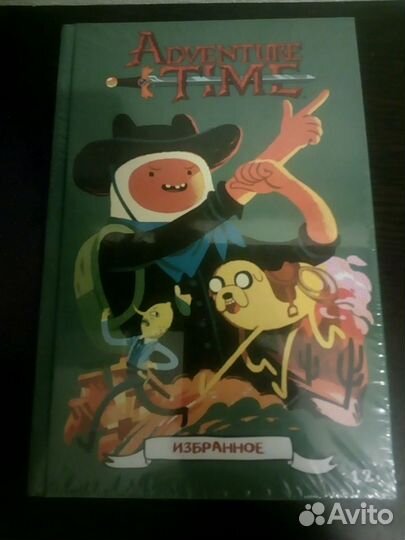 Комикс Время Приключений Adventure Time